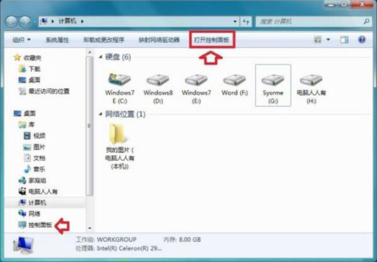 Windows 7运行软件时出现此程序被组方案阻止解决方案