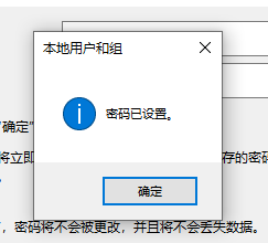 Windows 10账户密码忘记了如何解决？Windows 10账户忘记密码的解决方案
