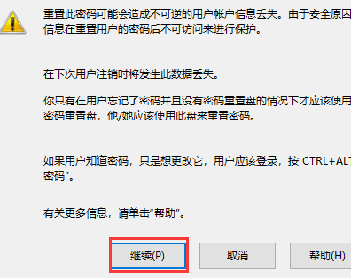 Windows 10账户密码忘记了如何解决？Windows 10账户忘记密码的解决方案
