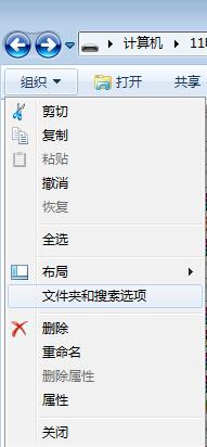 Windows 7系统中被隐藏的文件怎么样查询