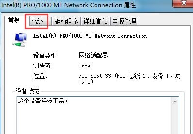 Windows 7mac地址如何修改？Windows 7更改mac地址的办法