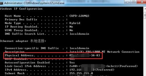 Windows 7mac地址如何修改？Windows 7更改mac地址的办法