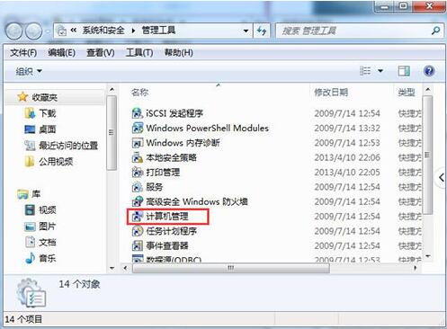 Windows 7系统管理员账号密码没办法修改如何解决？