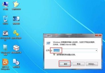 Windows 7系统怎么样优化游戏运行体验教学