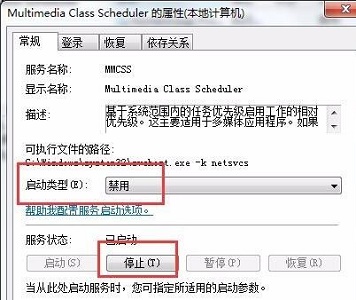 Windows 7系统怎么样优化游戏运行体验教学
