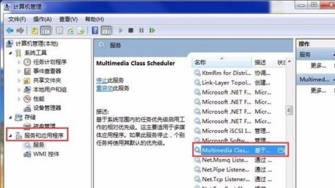 Windows 7系统怎么样优化游戏运行体验教学
