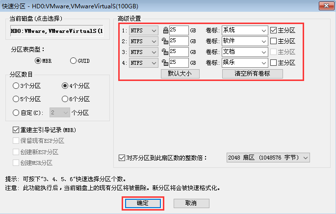 Windows 7纯净版系统如何分区?Win7纯净版分区的办法课程