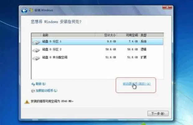 Windows 7纯净版系统如何分区?Win7纯净版分区的办法课程