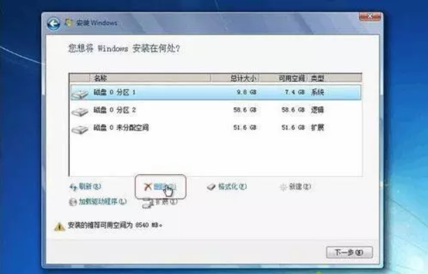 Windows 7纯净版系统如何分区?Win7纯净版分区的办法课程