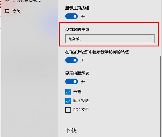 Windows 10系统edge主页如何设置？Windows 10迅速设置edge主页的办法