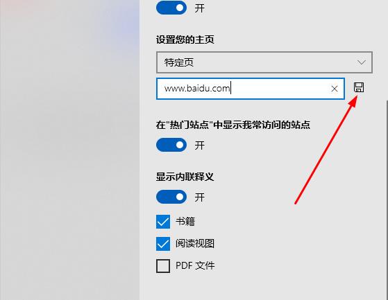 Windows 10系统edge主页如何设置？Windows 10迅速设置edge主页的办法
