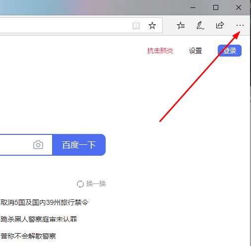 Windows 10系统edge主页如何设置？Windows 10迅速设置edge主页的办法