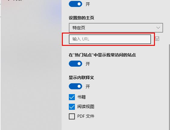 Windows 10系统edge主页如何设置？Windows 10迅速设置edge主页的办法