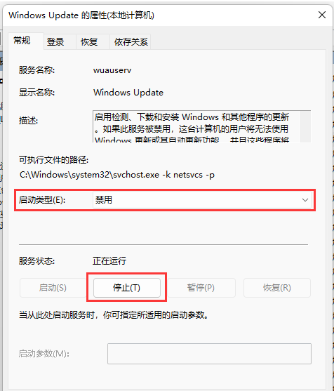 Windows 11自动更新如何关闭？Windows 11设置永不更新的办法