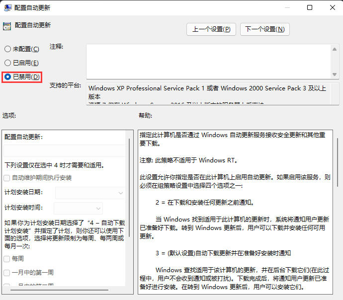 Windows 11自动更新如何关闭？Windows 11设置永不更新的办法