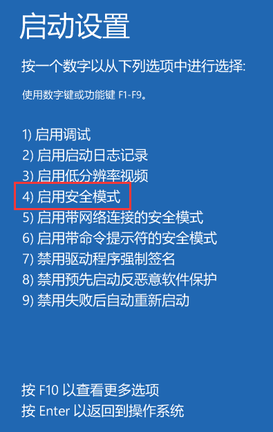 华硕Windows 10怎么样如何进入安全模式？华硕Windows 10进入安全模式的办法
