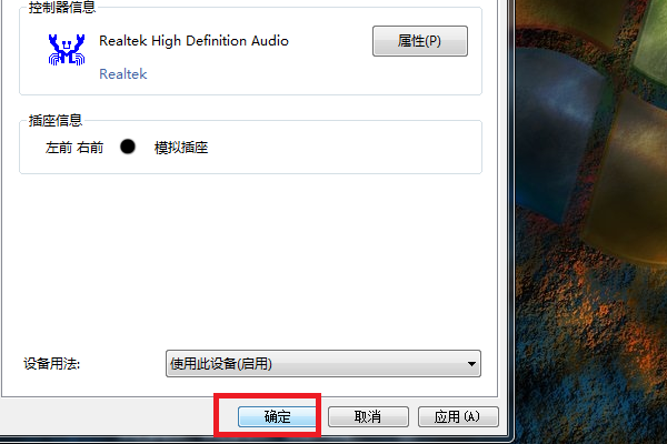 Windows 7系统声音被禁止用了怎么样启用？