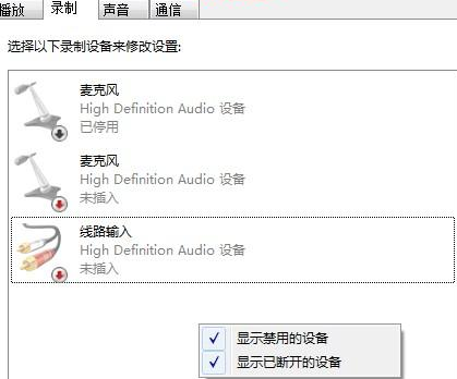 Windows 7麦克风音量乱跳如何解决？Windows 7麦克风音量乱跳的解决方案