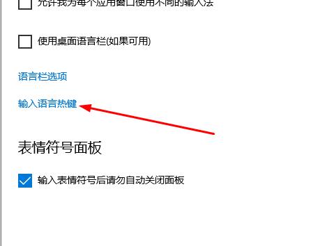 怎么办Windows 10系统没办法切换输入法的问题？
