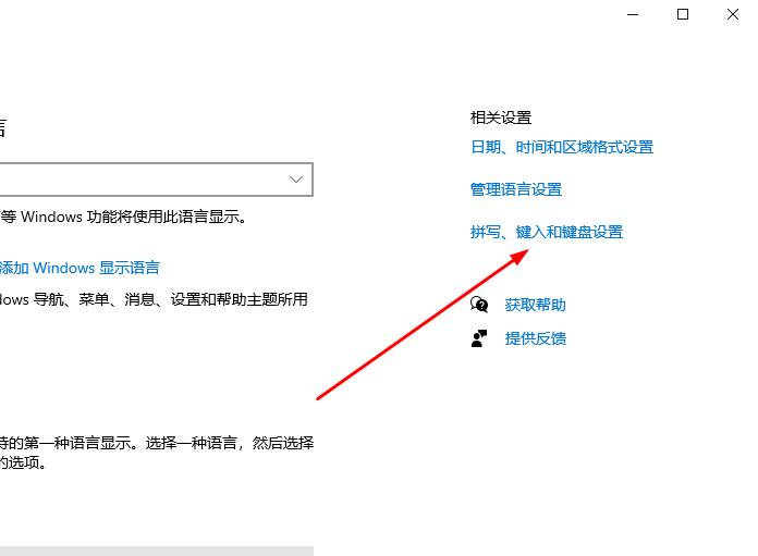 怎么办Windows 10系统没办法切换输入法的问题？