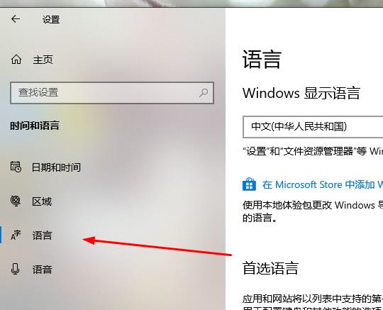怎么办Windows 10系统没办法切换输入法的问题？