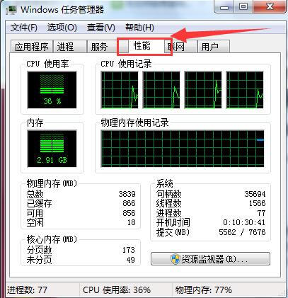 Windows 7系统内存占用率高如何解决？Windows 7系统内存占用率高的解决方案