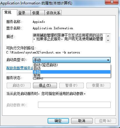Windows 7系统内存占用率高如何解决？Windows 7系统内存占用率高的解决方案