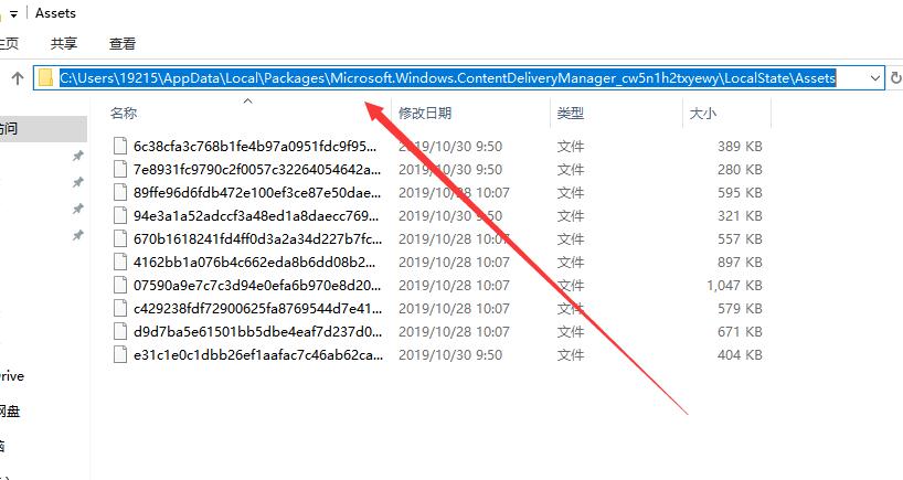 Windows 10手机锁屏壁纸保存地方在哪?Windows 10手机锁屏壁纸保存地方