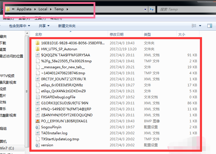 Windows 7c盘什么文件可以删？Windows 7c盘满了的最好清理方法
