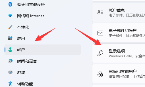 Windows 11怎么样设置锁屏密码-Windows 11添加锁屏密码的办法
