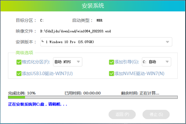 Acer电脑要怎么样进行重装？Acer电脑重装系统Windows 10办法