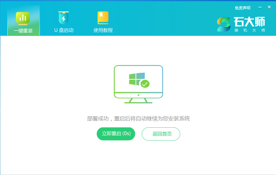 Windows 7系统怎么样一键进行重装？Windows 7系统一键重装办法