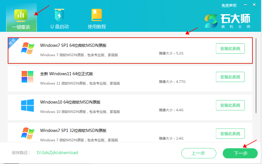 Windows 7系统怎么样一键进行重装？Windows 7系统一键重装办法