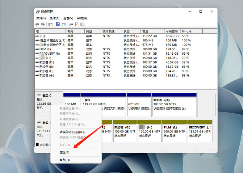Windows 11电脑硬盘分区形式如何看? 硬盘分区形式mbr和guid的查询办法