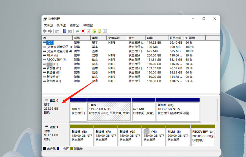 Windows 11电脑硬盘分区形式如何看? 硬盘分区形式mbr和guid的查询办法