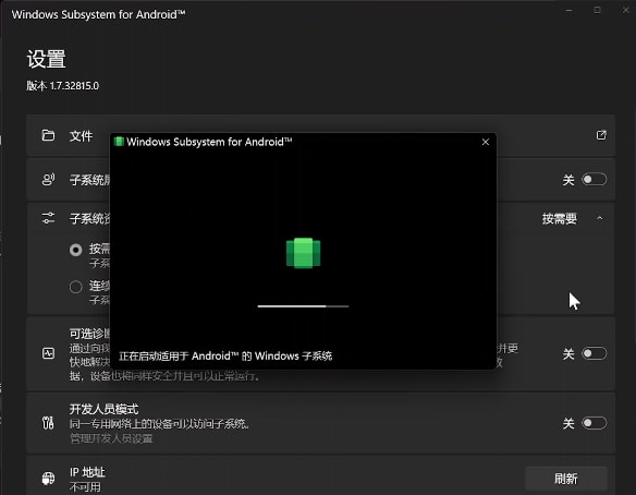 Windows 11正式版安装Android子系统的办法 测试阶段抢先体验