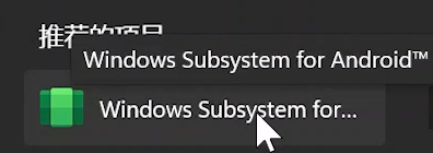Windows 11正式版安装Android子系统的办法 测试阶段抢先体验