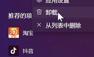 Windows 11正式版安装Android子系统的办法 测试阶段抢先体验