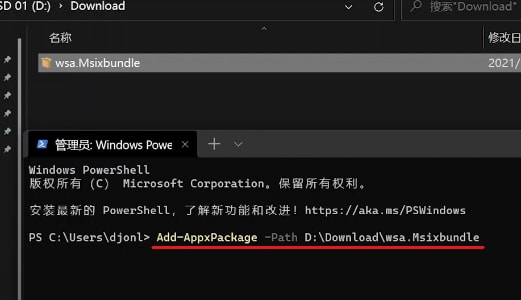 Windows 11正式版安装Android子系统的办法 测试阶段抢先体验