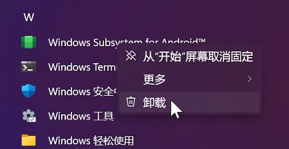 Windows 11正式版安装Android子系统的办法 测试阶段抢先体验