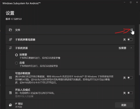 Windows 11正式版安装Android子系统的办法 测试阶段抢先体验