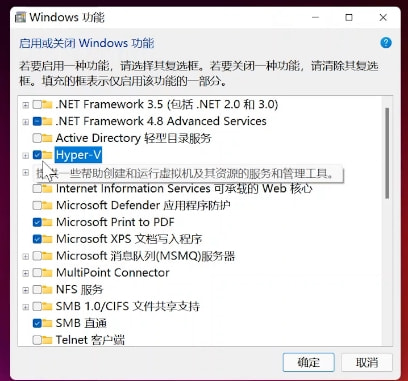 Windows 11正式版安装Android子系统的办法 测试阶段抢先体验