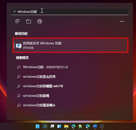 Windows 11正式版安装Android子系统的办法 测试阶段抢先体验