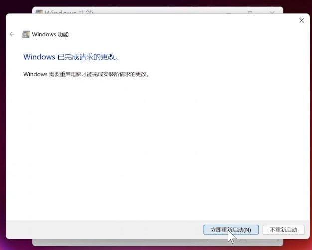 Windows 11正式版安装Android子系统的办法 测试阶段抢先体验