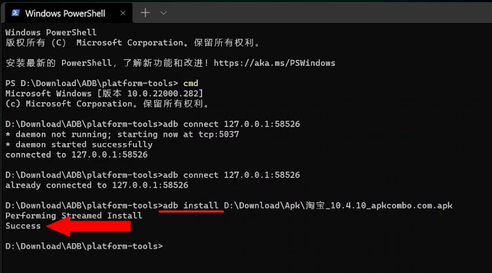 Windows 11正式版安装Android子系统的办法 测试阶段抢先体验