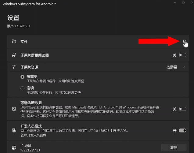 Windows 11正式版安装Android子系统的办法 测试阶段抢先体验