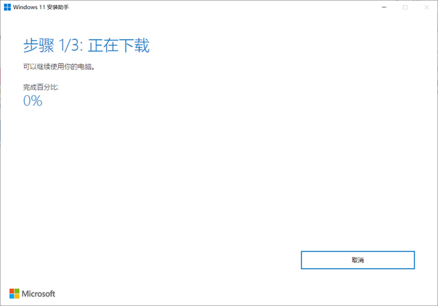 Windows 11正式版安装步骤图形解析 Windows 11正式版最全安装步骤