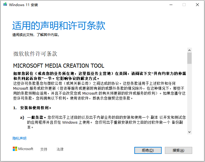 Windows 11正式版安装步骤图形解析 Windows 11正式版最全安装步骤