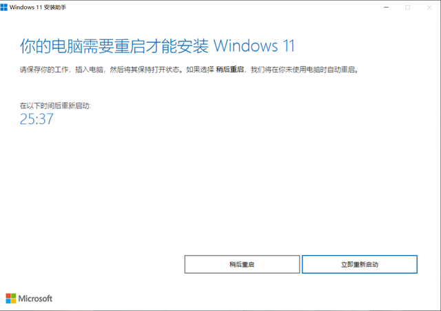 Windows 11正式版安装步骤图形解析 Windows 11正式版最全安装步骤