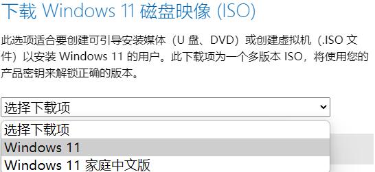 Windows 11正式版安装步骤图形解析 Windows 11正式版最全安装步骤
